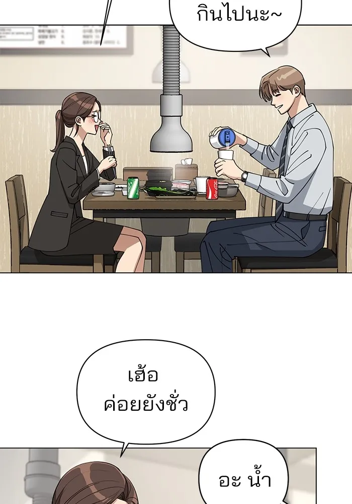 ความรักของอิซอบ ตอนที่ 19 รูปที่ 19