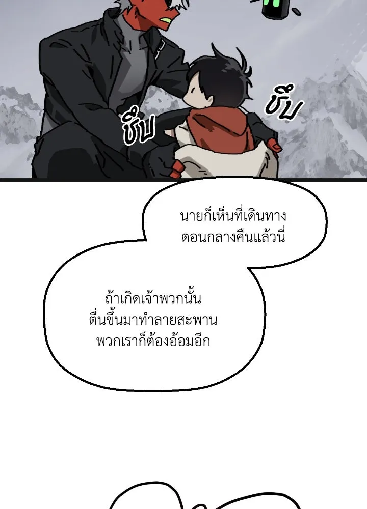 มัมหมีจ๋าหนูมาแบ๊ว ตอนที่ 9 รูปที่ 64