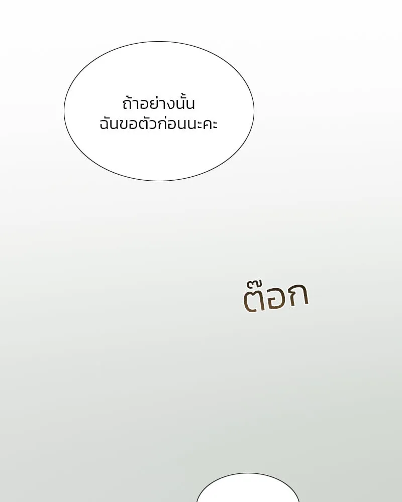 เซเรน่า ตอนที่ 64 รูปที่ 25