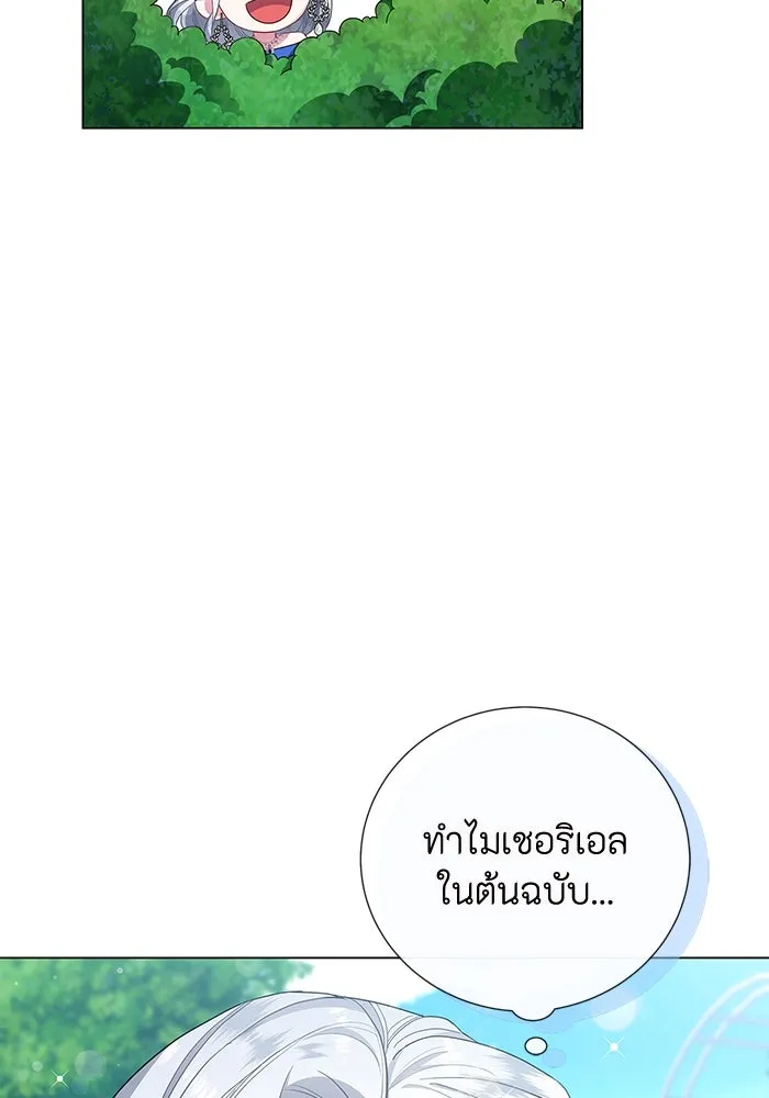 ฉันกลายเป็นแม่พระเอกนิยายจอมเสเพล ตอนที่ 1 รูปที่ 136