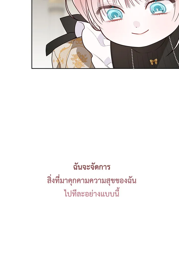 หนูน้อยทรราช ตอนที่ 47 รูปที่ 71