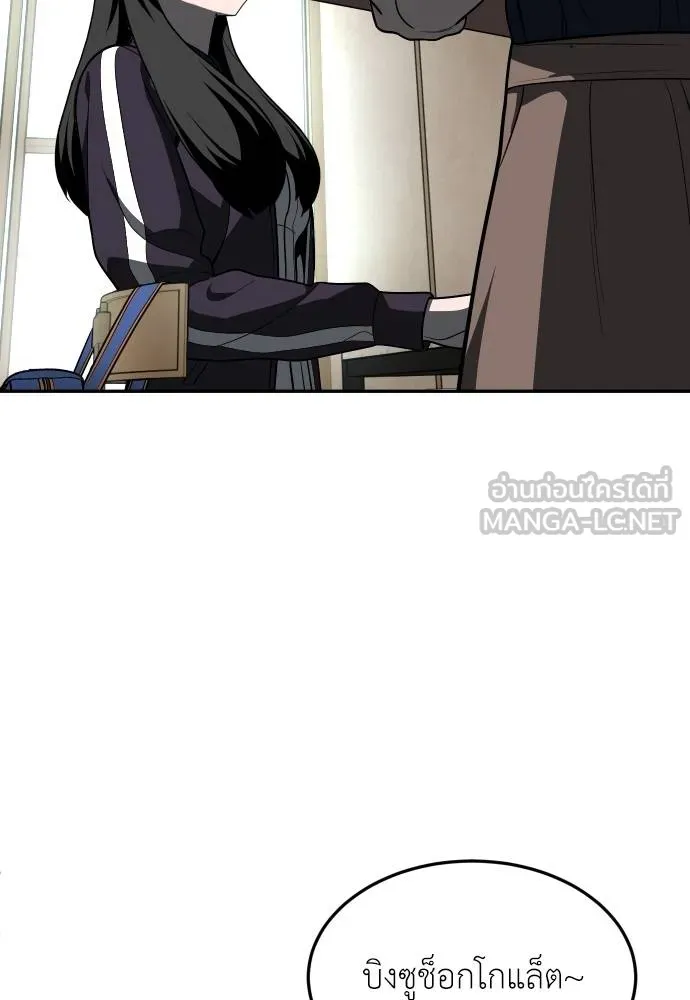 สนามเด็กล่า ตอนที่ 42 รูปที่ 144