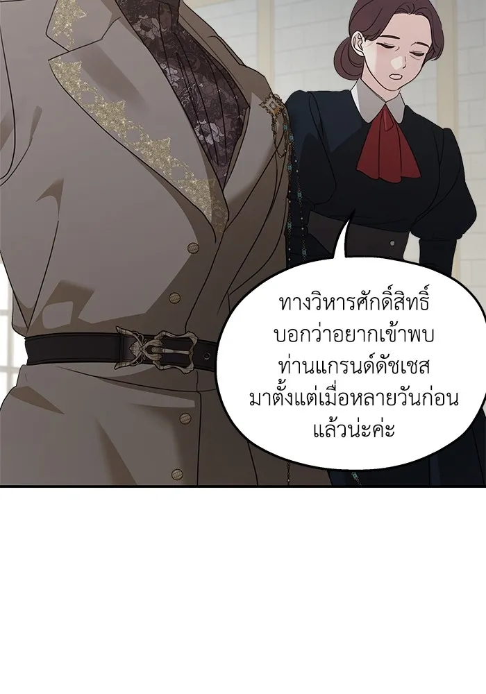 ครอบครัวสามีเห็นทีจะคลั่งรัก ตอนที่ 128 รูปที่ 130