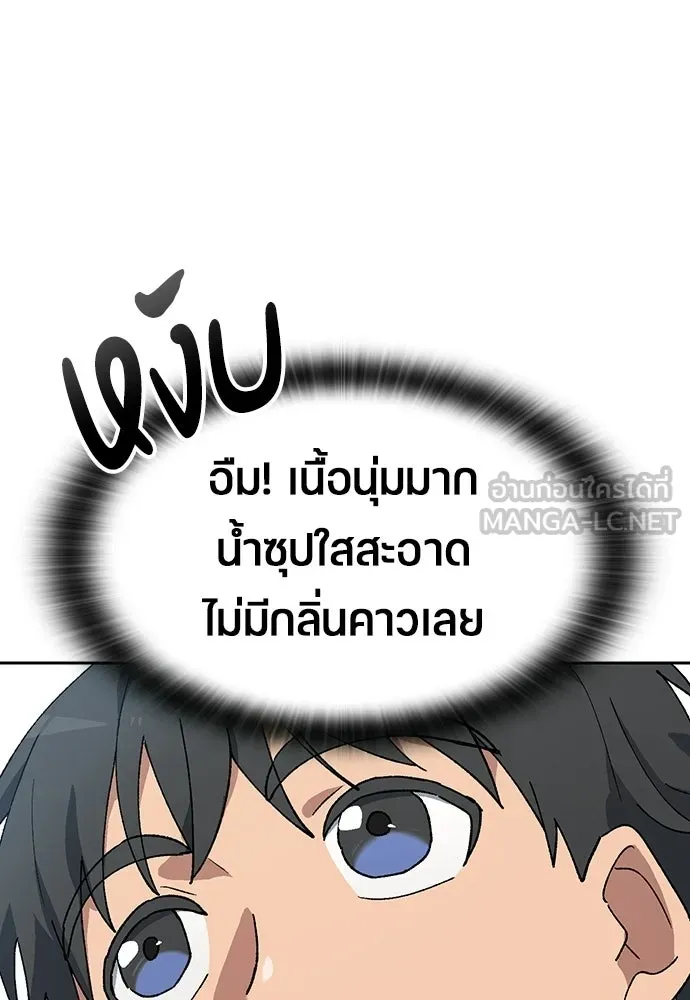 ตั้งแคมป์ฮีลใจในต่างโลก ตอนที่ 92 รูปที่ 39
