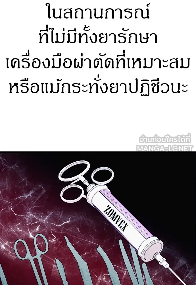 Zombie X Slasher ตอนที่ 62 รูปที่ 39