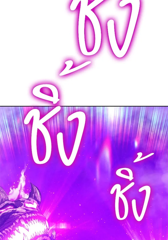 +99 ท่อนไม้พร้อมบวก ตอนที่ 60 ดิเมนชันอีตเตอร์ (8) รูปที่ 218