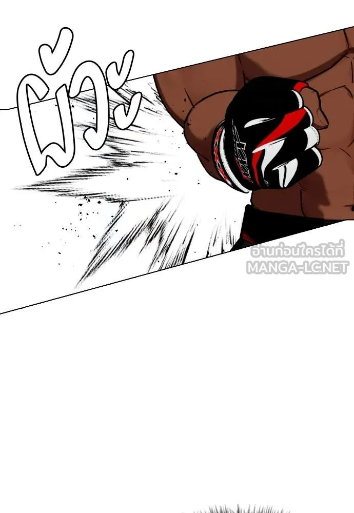 หมาหัวเน่า ตอนที่ 129 รูปที่ 95