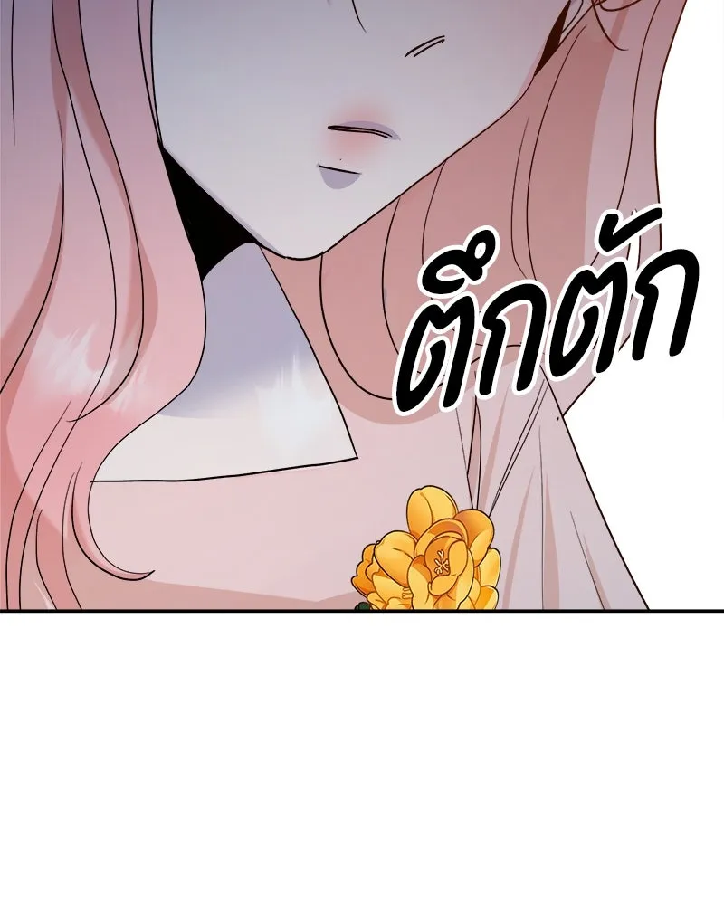 Pyramid Game เกมพีระมิด ตอนที่ 87 รูปที่ 121