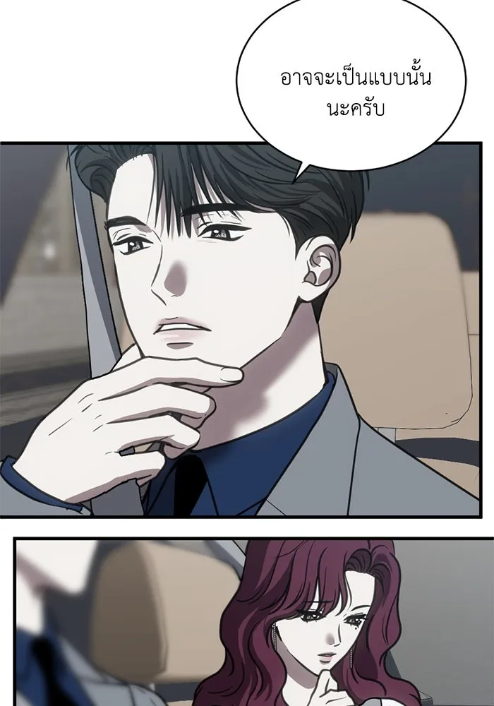 ชีวิตรักฉบับเดจาวู ตอนที่ 49 รูปที่ 29
