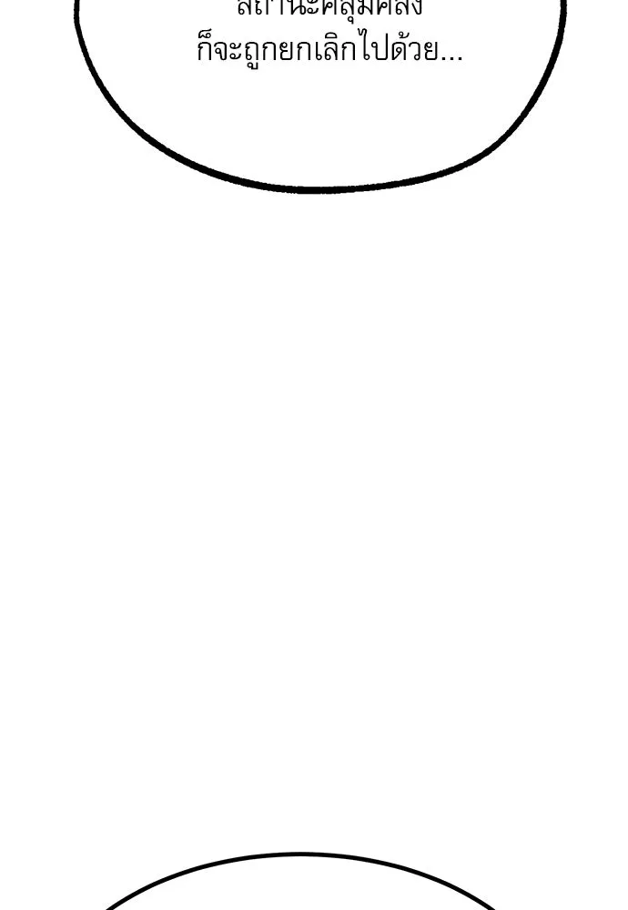 ก็อบลินเลเวล 999 ตอนที่ 19 รูปที่ 68