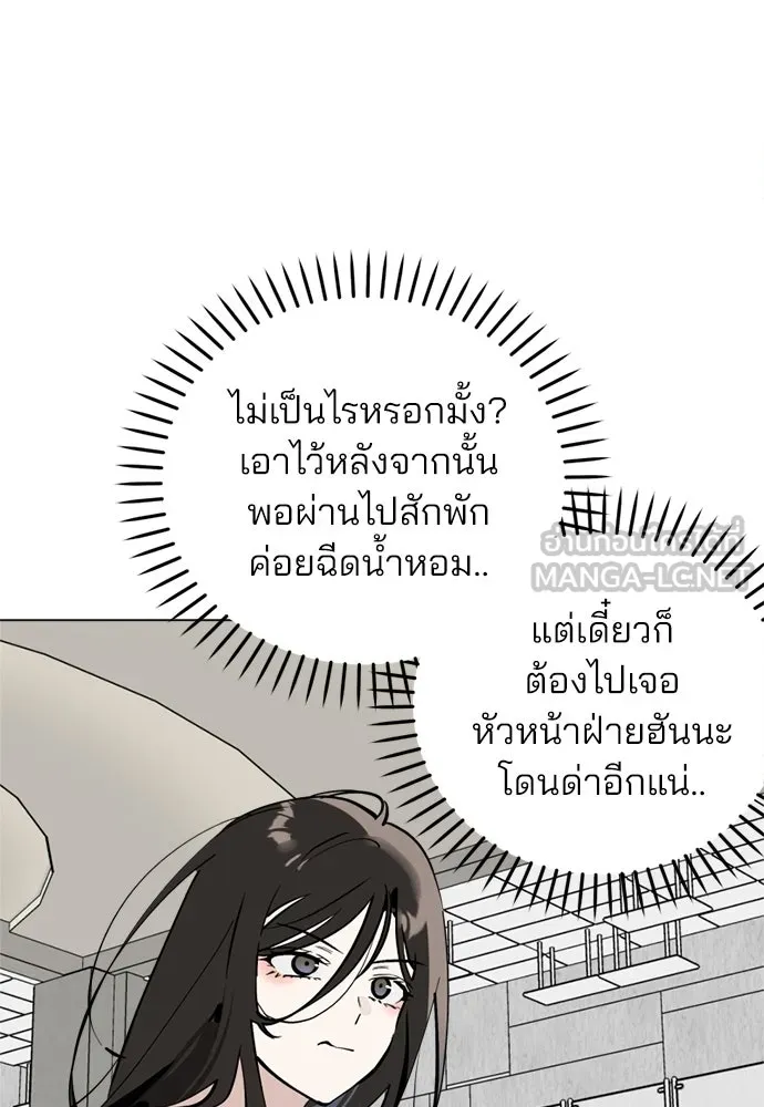 สวยเองนักเลงพอ ตอนที่ 43 รูปที่ 39