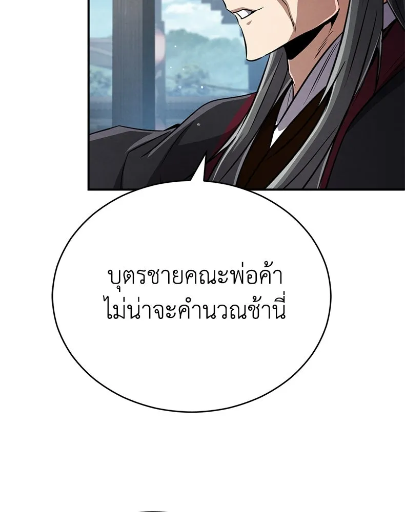 กำปั้นราชันคืนชีพ ตอนที่ 17 รูปที่ 163