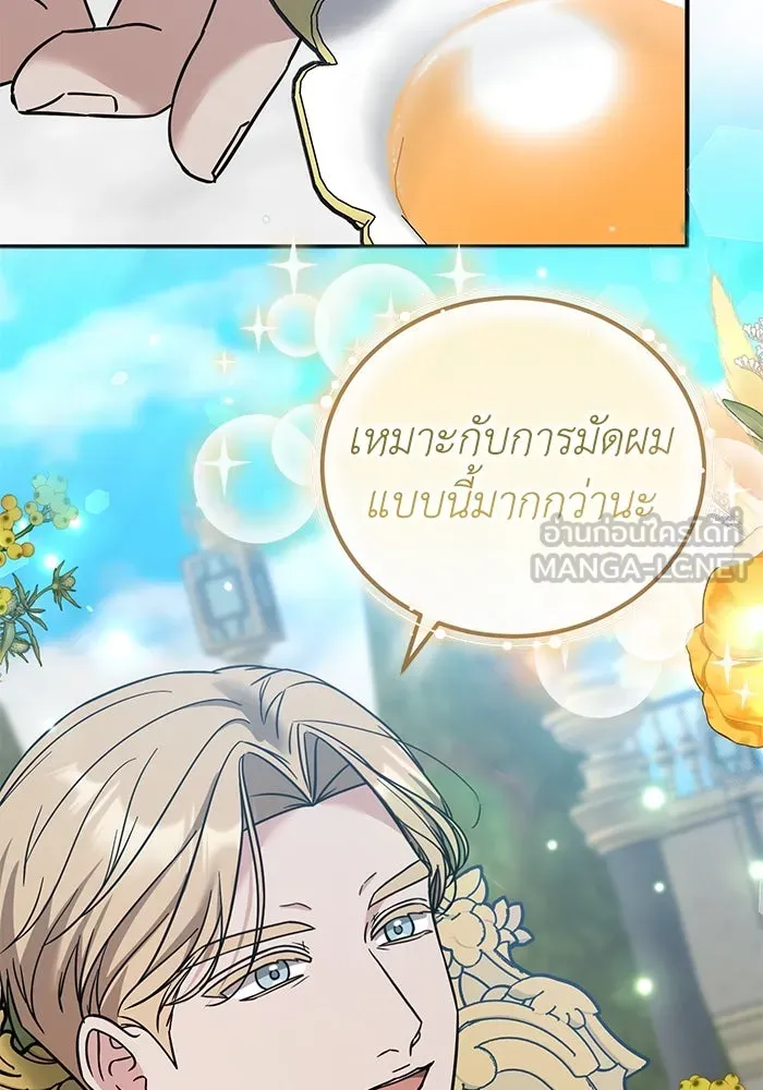 ครอบครัวพรรค์นั้น ฉันไม่มีวันกลับไป ตอนที่ 76 รูปที่ 42