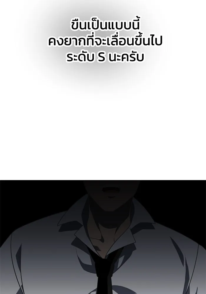 อดีตบอสหอคอย ตอนที่ 46 รูปที่ 95