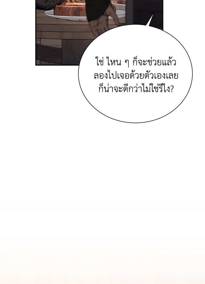 พลทหารโครงกระดูกผู้ม ตอนที่ 163 รูปที่ 9