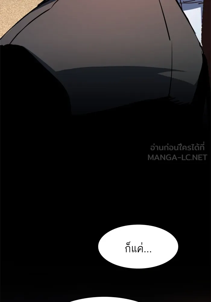 พี่ชายสายบอดี้การ์ด ตอนที่ 150 รูปที่ 60