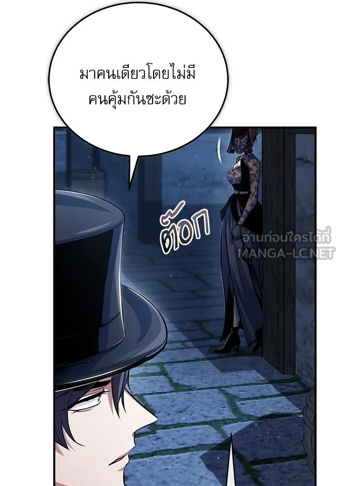 ศาสตราจารย์จำเป็นแห่งอะคาเดมี ตอนที่ 35 รูปที่ 66