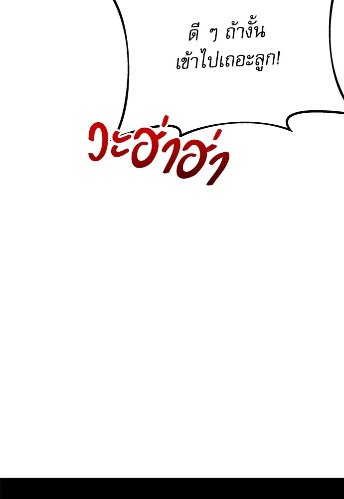 ชำแหละอะคาเดมีด้วยมีดแล่ปลา ตอนที่ 1 ช่างฝีมือดีไม่เคยตำหนิเครื่องมื รูปที่ 47