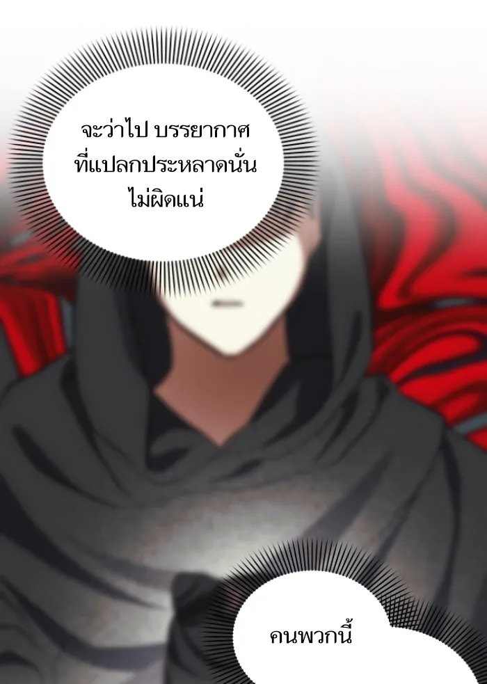 บุตรสาวของดยุกปีศาจ ตอนที่ 43 รูปที่ 50