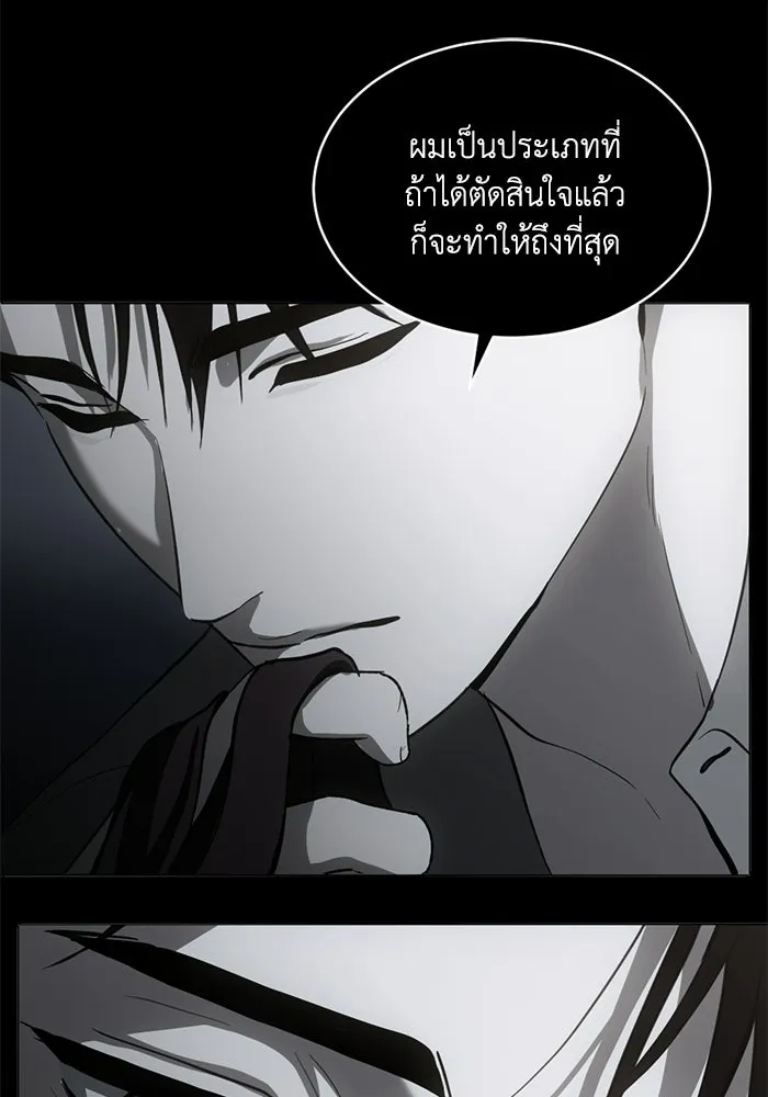 ชีวิตรักฉบับเดจาวู ตอนที่ 76 รูปที่ 91