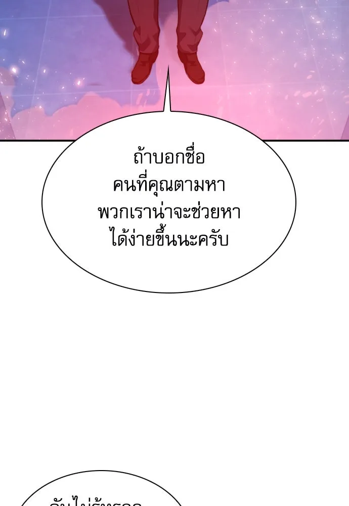 ดรูอิดแห่งสถานีโซล ตอนที่ 180 รูปที่ 22