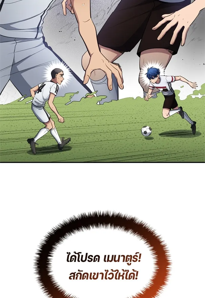 นักเตะแข้งสวรรค์ ตอนที่ 76 รูปที่ 86