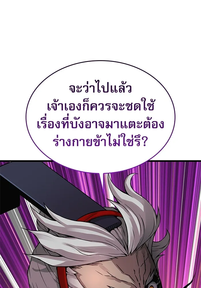 ลับลางลวง ตอนที่ 72 เจ้าแห่งความตาย (1) รูปที่ 73