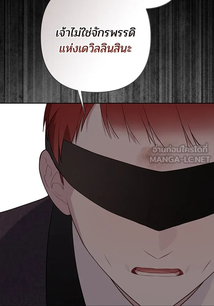 หนูน้อยทรราช ตอนที่ 106 รูปที่ 129