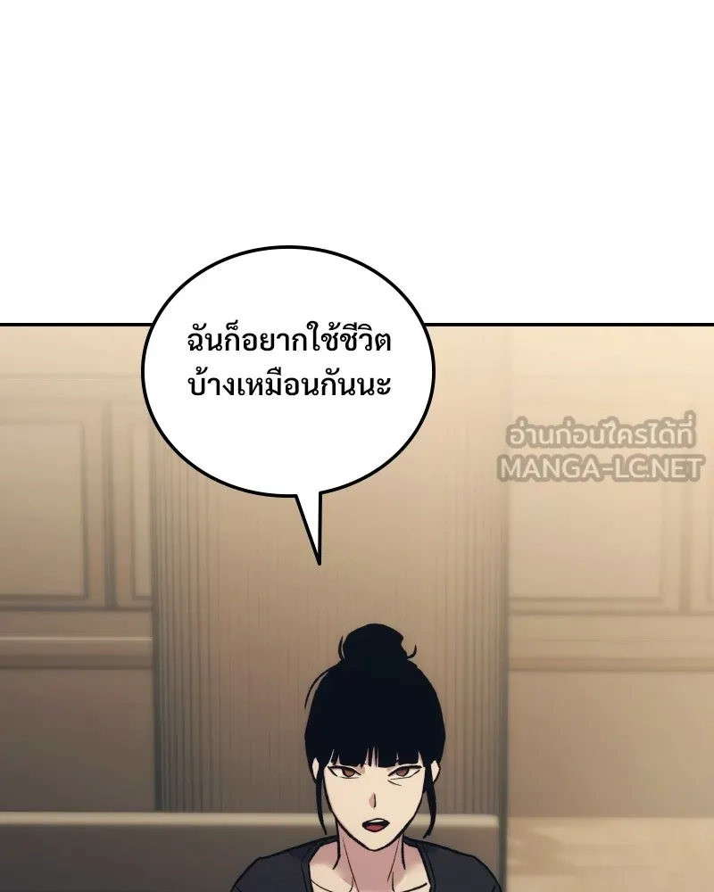 บอกมาค่าตัวเท่าไหร่ ตอนที่ 35 รูปที่ 162