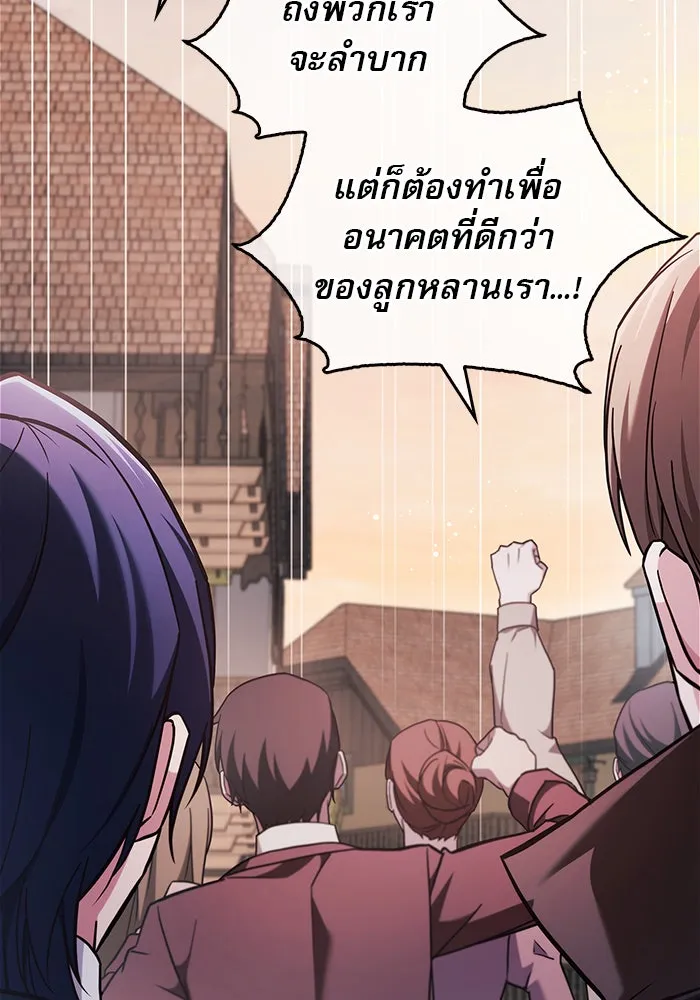 ผมไม่ได้เก่งอย่างที่คิด ตอนที่ 68 รูปที่ 74