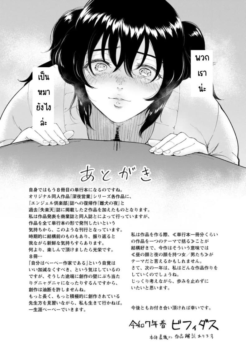 Doujin-Lc- อ่าน โดจิน มังฮวา เกาหลี ญี่ปุ่น จีน แปลไทย หมาตัวเมียยามค่ำคืน [Bifidus] Mesuinu no Yoru (Watashi wa Meinu) ตอนที่ 1 2 3 4 5 6 7 8 9 10 11 12 13 14 ฟรี ไม่มีโฆษณา อ่าน โดจิน Manhwa เกาหลี ญี่ปุ่น จีน เรามีครบ คัดมาให้เน้นๆ โดจิน 18+ รับประกันความฟินโดย  Doujin Lc