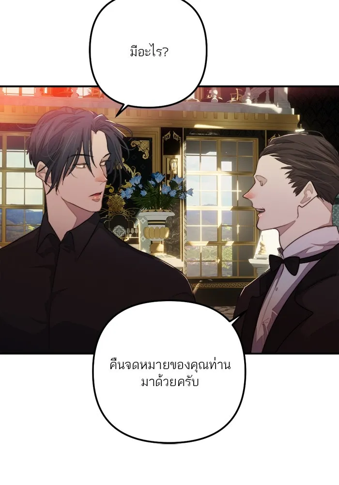 เปย์นี้เพื่อนาย My Sugar Baby ตอนที่ 79 เดือนแรก  กลับสู่การควบคุม รูปที่ 43