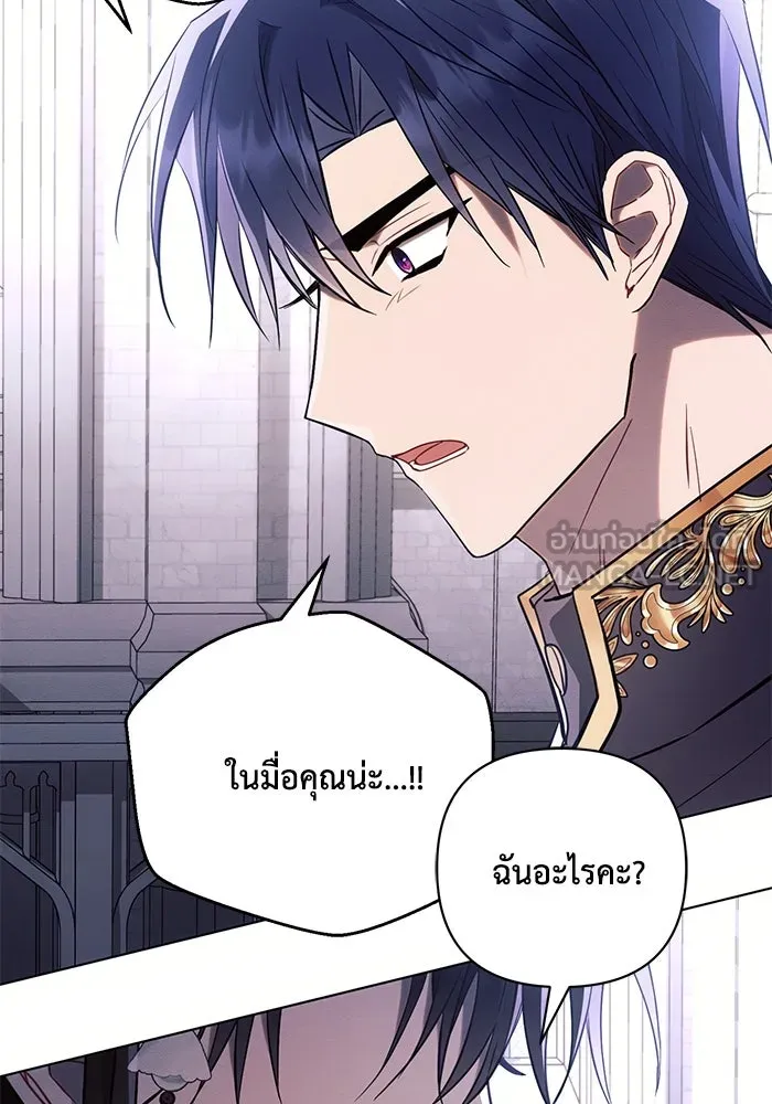 แอชสตาร์ต ตอนที่ 89 รูปที่ 12