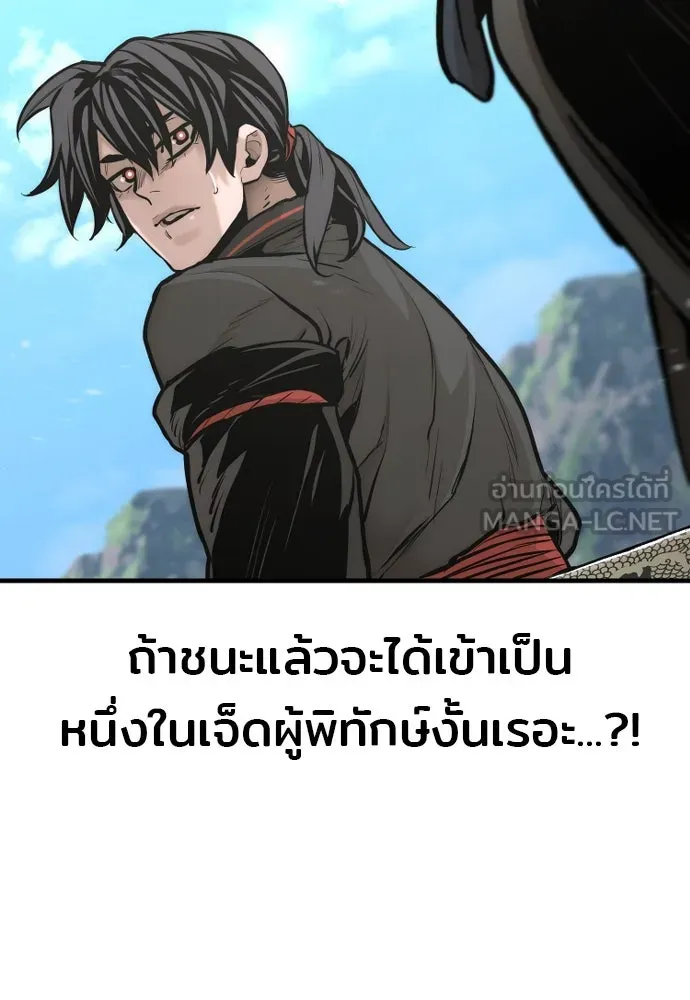 เส้นทางสู่เทพมาร ตอนที่ 89 รูปที่ 90