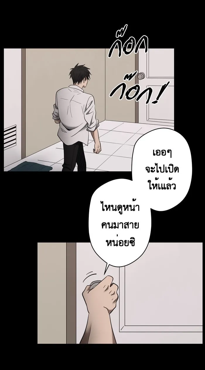 Hunter Game ตอนที่ 16  เกมที่ 1 - ล่าแต้ม (1) รูปที่ 22