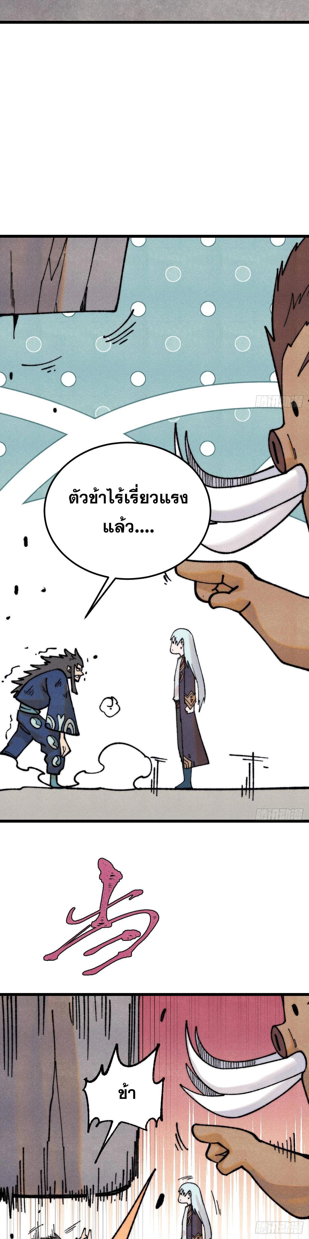 Manga-lc-com อ่านมังงะ อ่านการ์ตูน ออนไลน์ ฟรี All Hail the Sect Leader ตอนที่ 1 2 3 4 5 6 7 8 9 10 11 12 13 14 ฟรี ไม่มีโฆษณา Manga-lc - อ่าน มังงะ อ่าน การ์ตูน ออนไลน์ อ่านมังงะ ฟรี