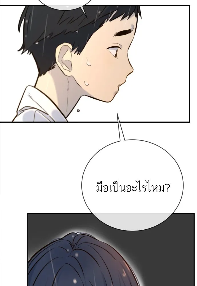 พริบตาเปลี่ยนโลก ตอนที่ 5 รูปที่ 16