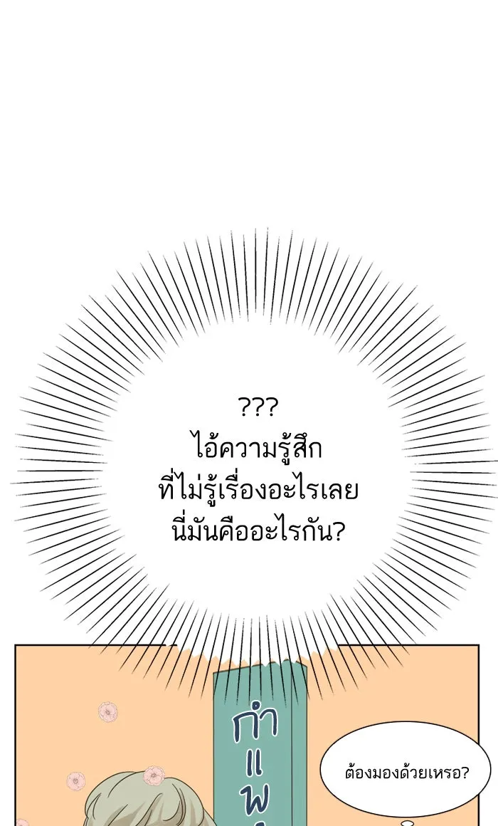 ฉันมันร้าย หรือเพราะโลกไม่น่ารัก ตอนที่ 22 รูปที่ 52