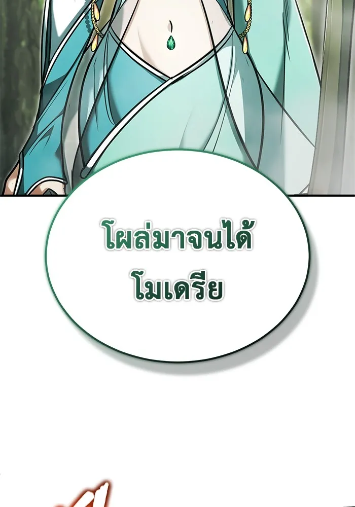 ชีวิตหลังเกษียณของผู้ย้อนเวลา ตอนที่ 35 รูปที่ 63