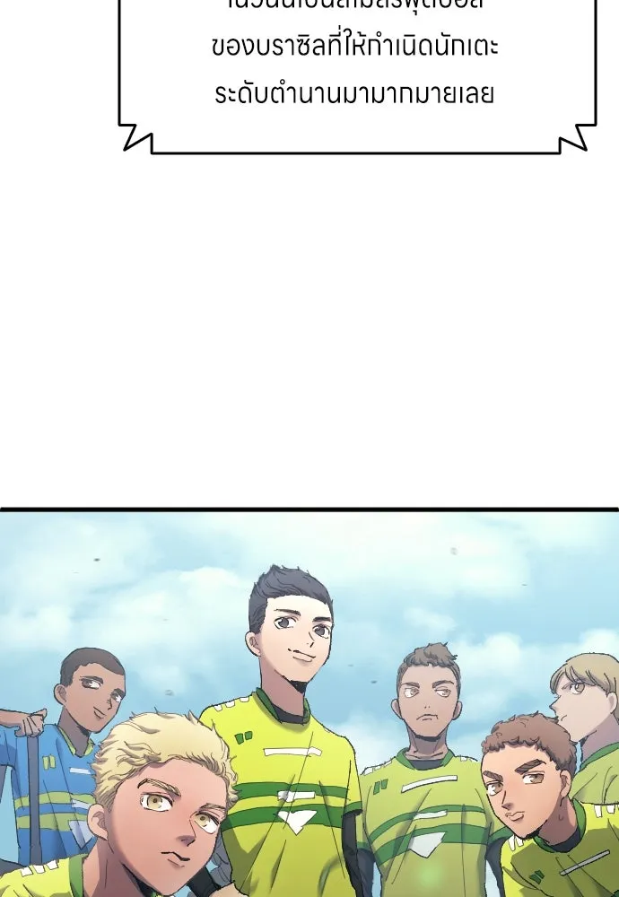 นักเตะแข้งสวรรค์ ตอนที่ 15 รูปที่ 85