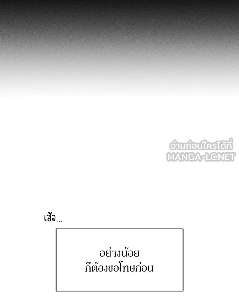 บุปผารุ่มราคะ ตอนที่ 52 รูปที่ 84