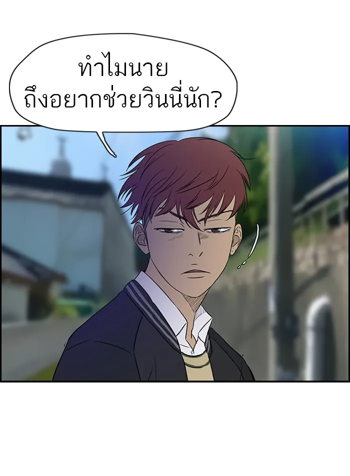 ปั่นสู้ฝันbrWind Breaker ตอนที่ 63 รูปที่ 19