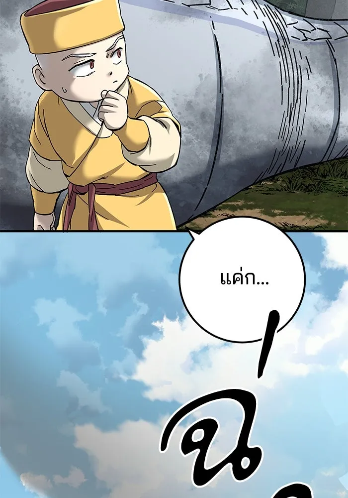 คุณปู่จอมยุทธกับหลานสาวสุดแกร่ง ตอนที่ 68 รูปที่ 133