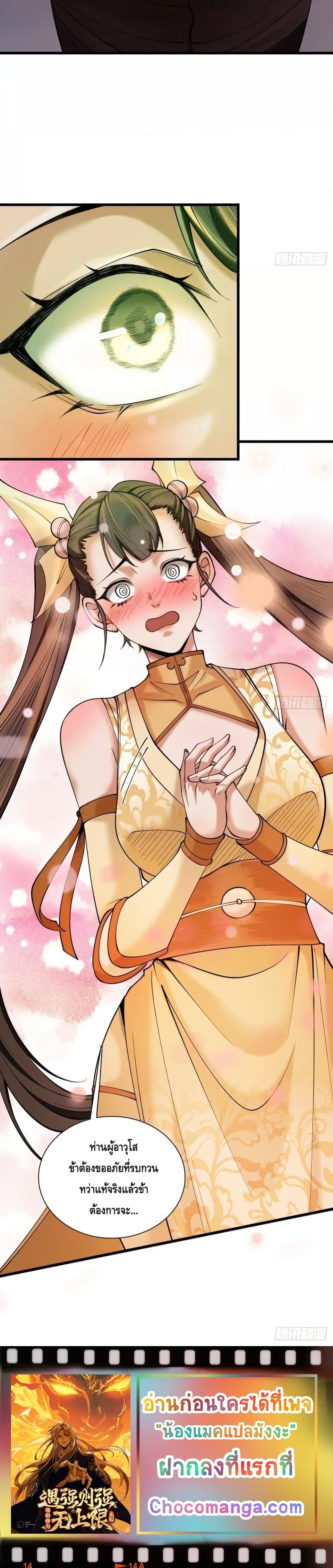 Manga-lc-com อ่านมังงะ อ่านการ์ตูน ออนไลน์ ฟรี MyCultivation ตอนที่ 1 2 3 4 5 6 7 8 9 10 11 12 13 14 ฟรี ไม่มีโฆษณา Manga-lc - อ่าน มังงะ อ่าน การ์ตูน ออนไลน์ อ่านมังงะ ฟรี