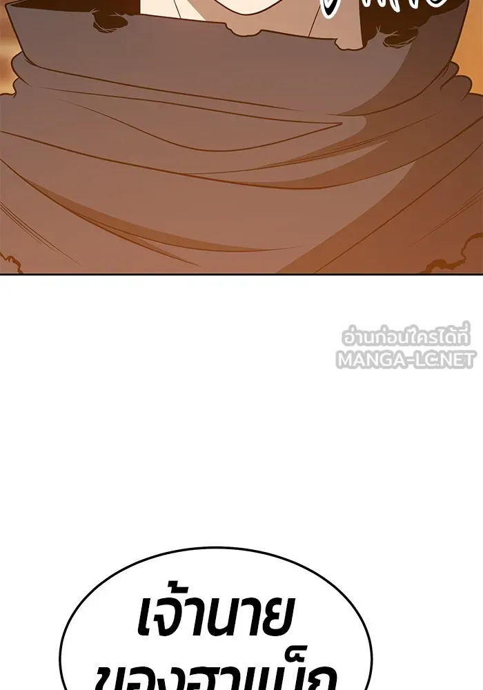 +99 ท่อนไม้พร้อมบวก ตอนที่ 24 รูปที่ 186