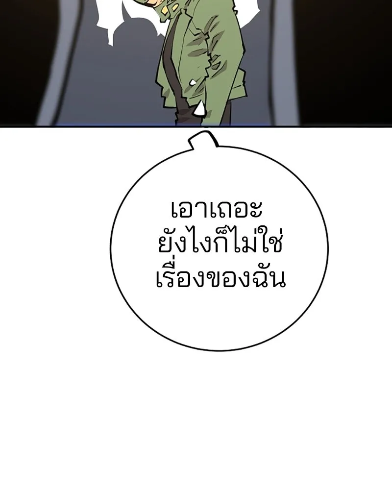 Player ตอนที่ 123 รูปที่ 50