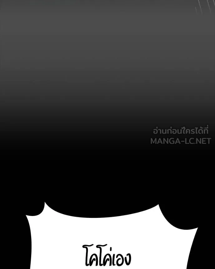 มือสังหารพันธุ์อมตะ ตอนที่ 31 รูปที่ 144