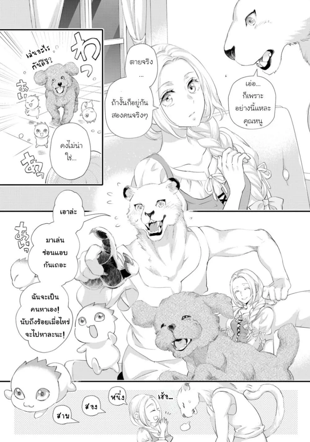 Manga-lc-com อ่านมังงะ อ่านการ์ตูน ออนไลน์ ฟรี Reijou wa Mattari wo Goshomou ตอนที่ 1 2 3 4 5 6 7 8 9 10 11 12 13 14 ฟรี ไม่มีโฆษณา Manga-lc - อ่าน มังงะ อ่าน การ์ตูน ออนไลน์ อ่านมังงะ ฟรี