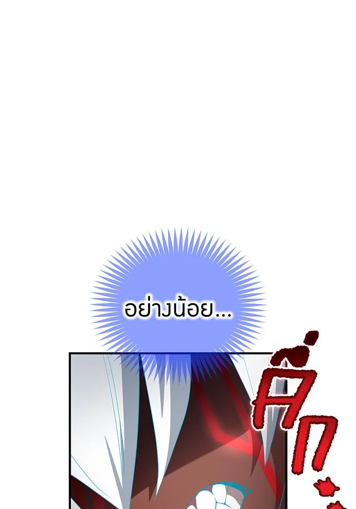 ฮันเตอร์สกิลโกง ตอนที่ 89 vs เอล่า แน็ก ฟอว์น ④ รูปที่ 137