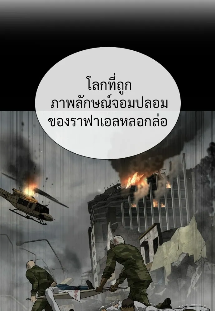 นักฆ่าย้อนวัย ตอนที่ 137 รูปที่ 29